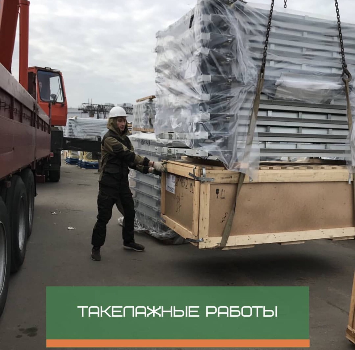 Такелажные работы в г. Минске